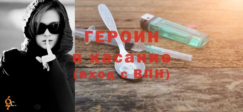 что такое наркотик  Чистополь  ГЕРОИН Heroin 