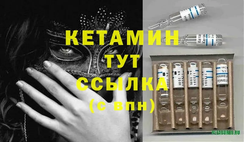 Кетамин VHQ  Чистополь 