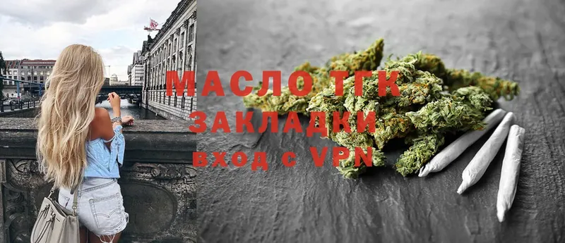 как найти   Чистополь  Дистиллят ТГК THC oil 